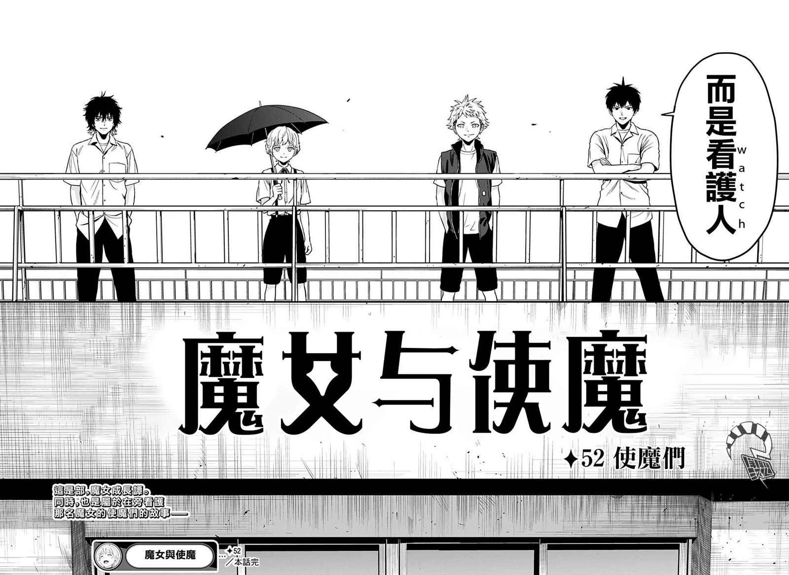 第52话