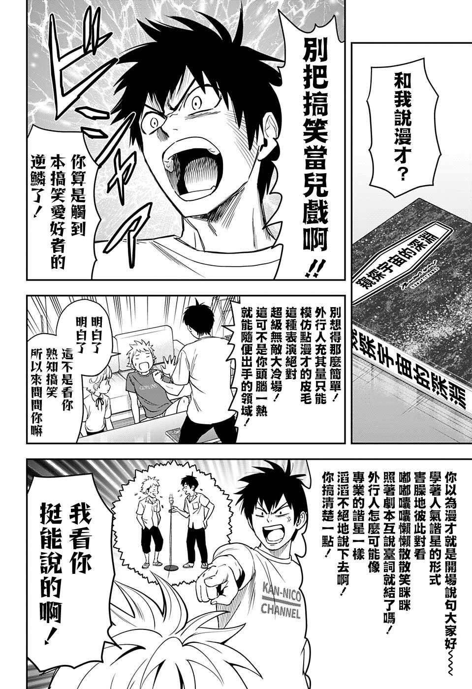 第53话