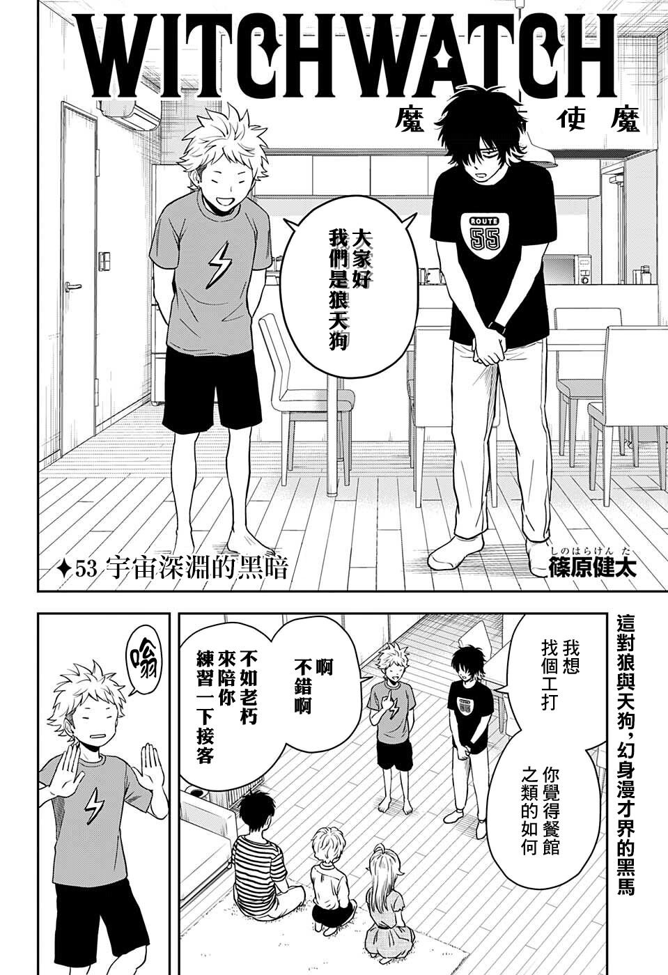 第53话