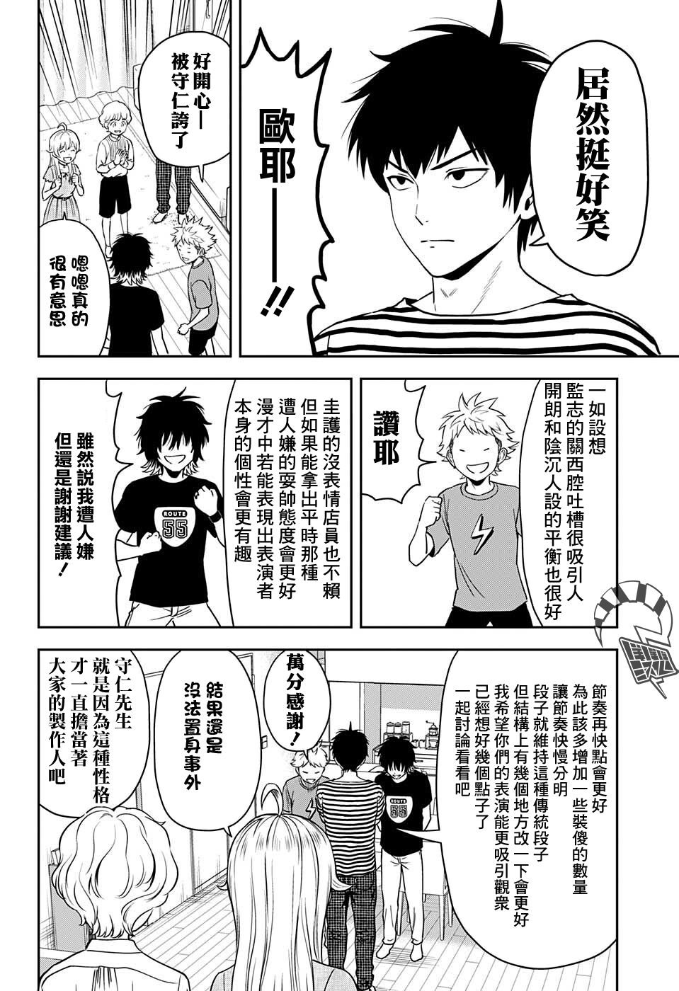 第53话