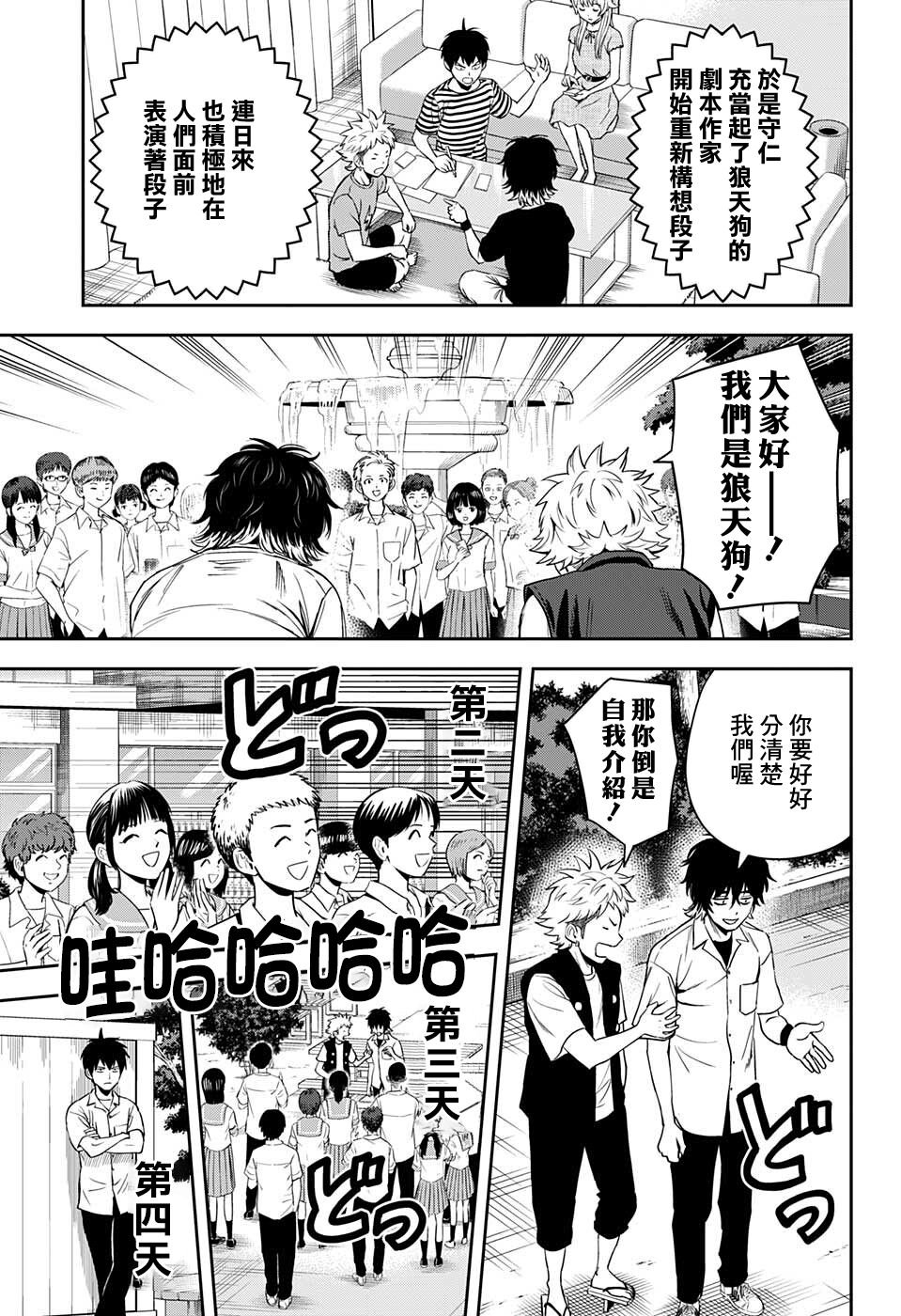第53话