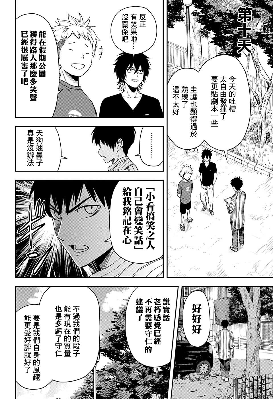 第53话