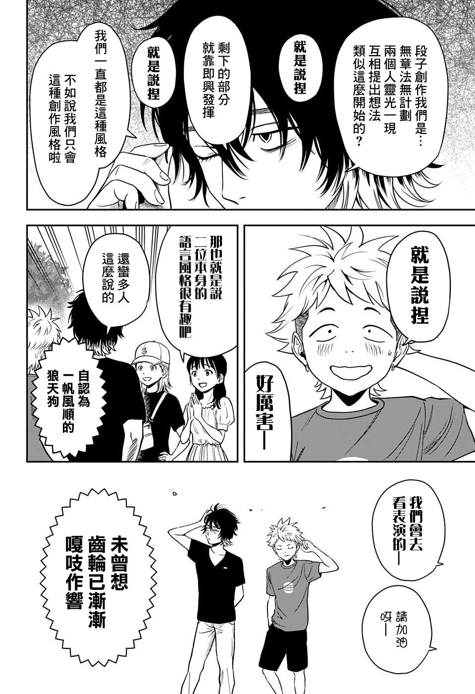 第53话