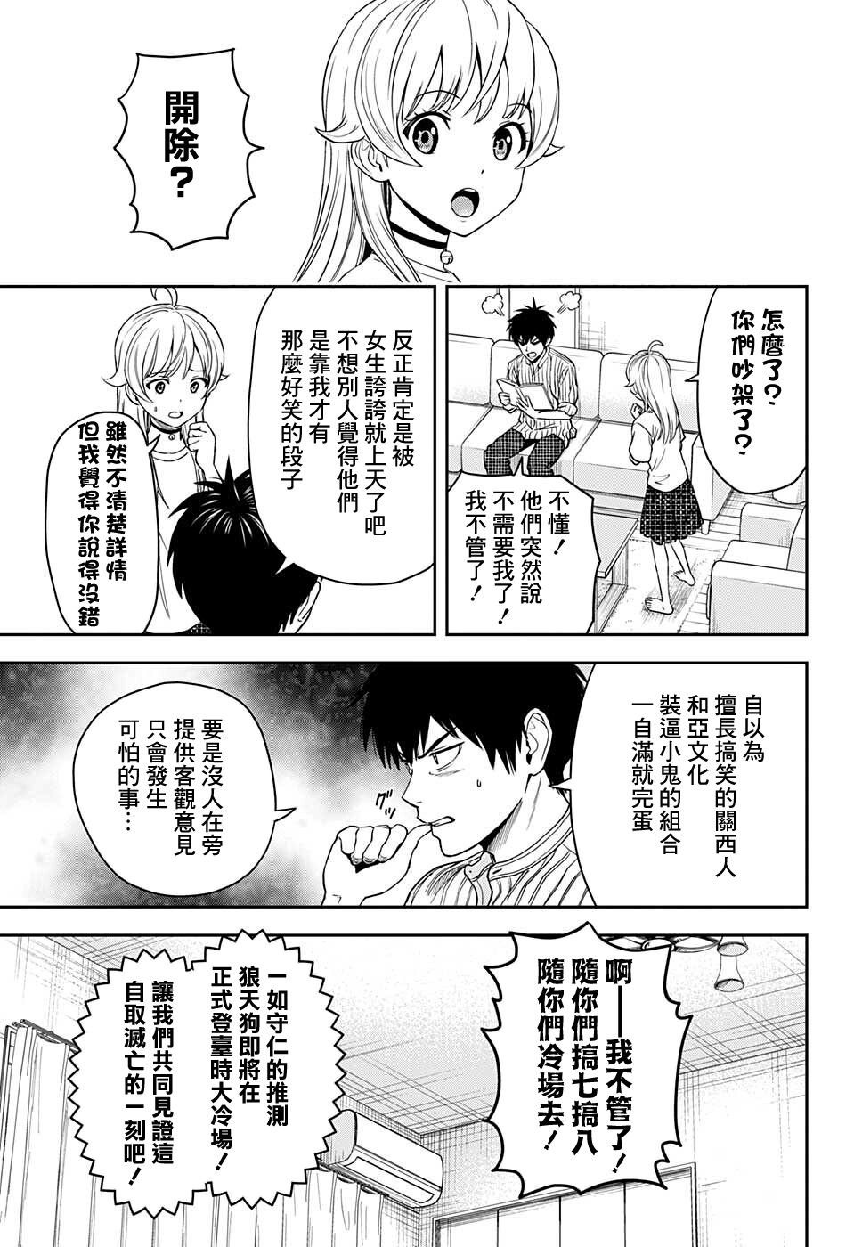 第53话