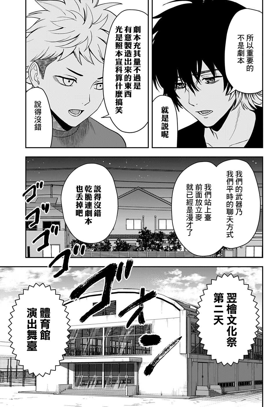第53话