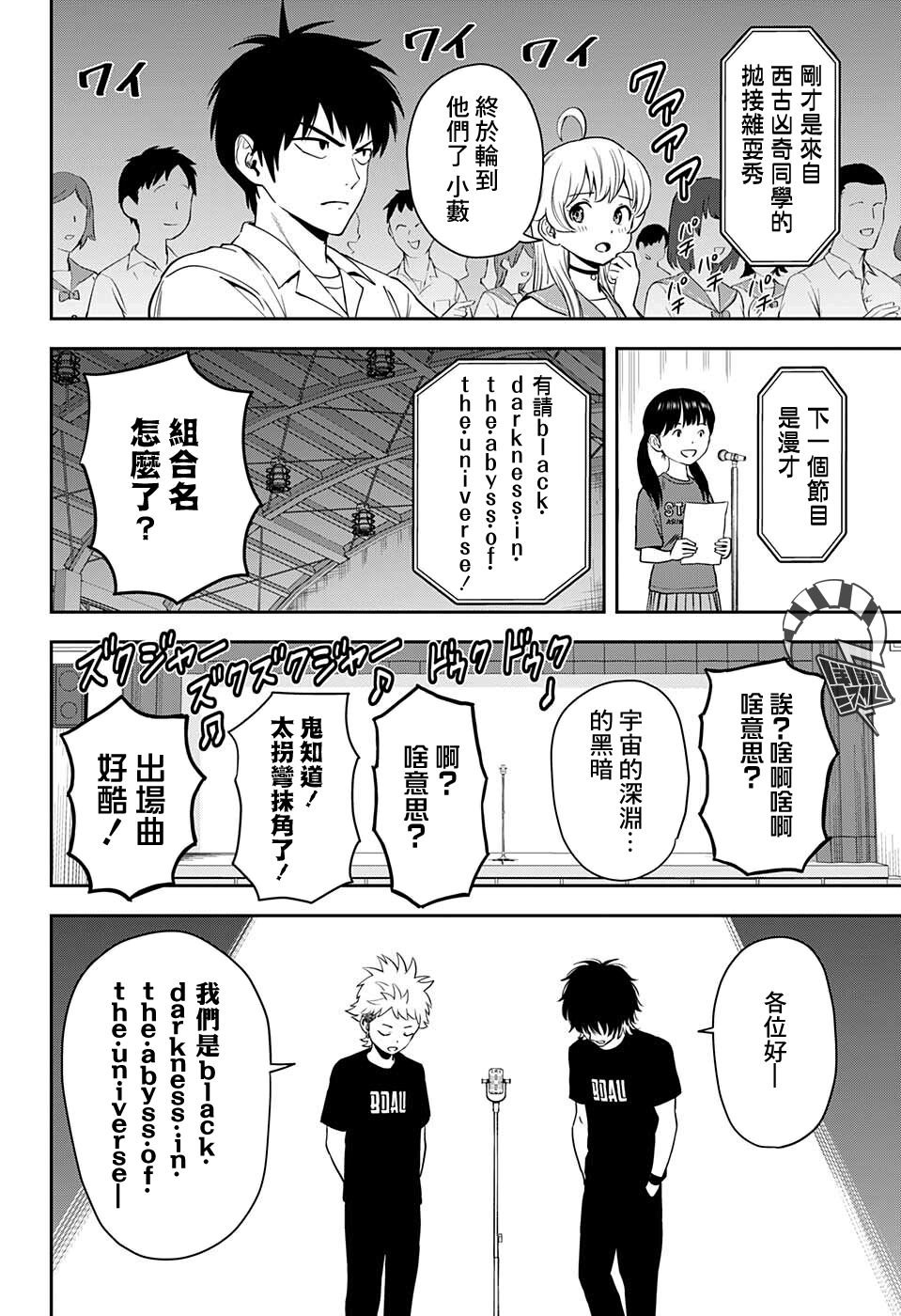 第53话