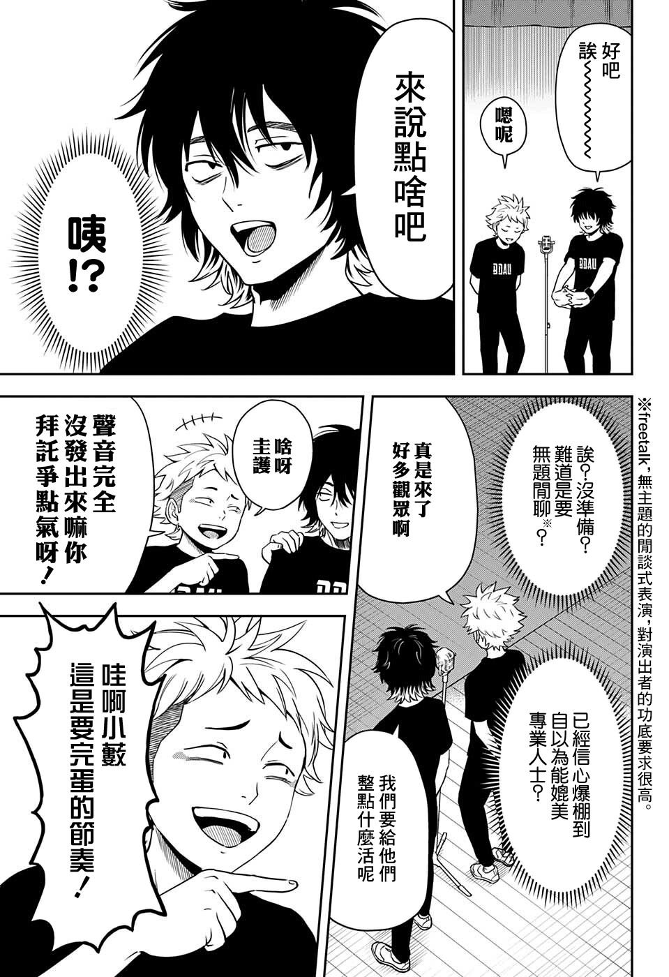 第53话