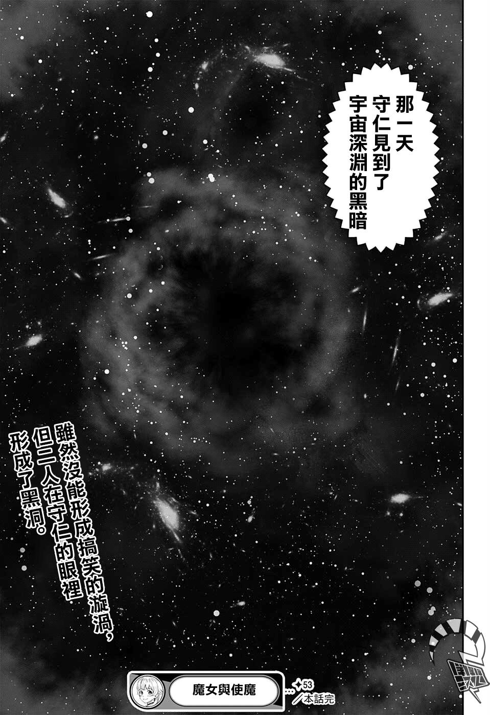 第53话