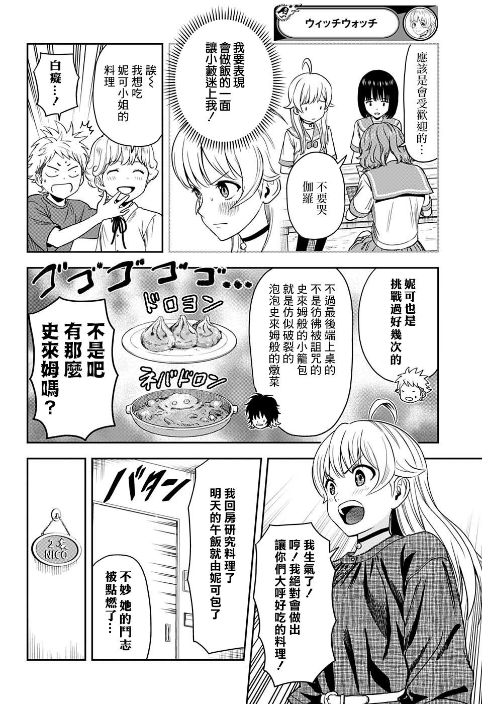 第54话