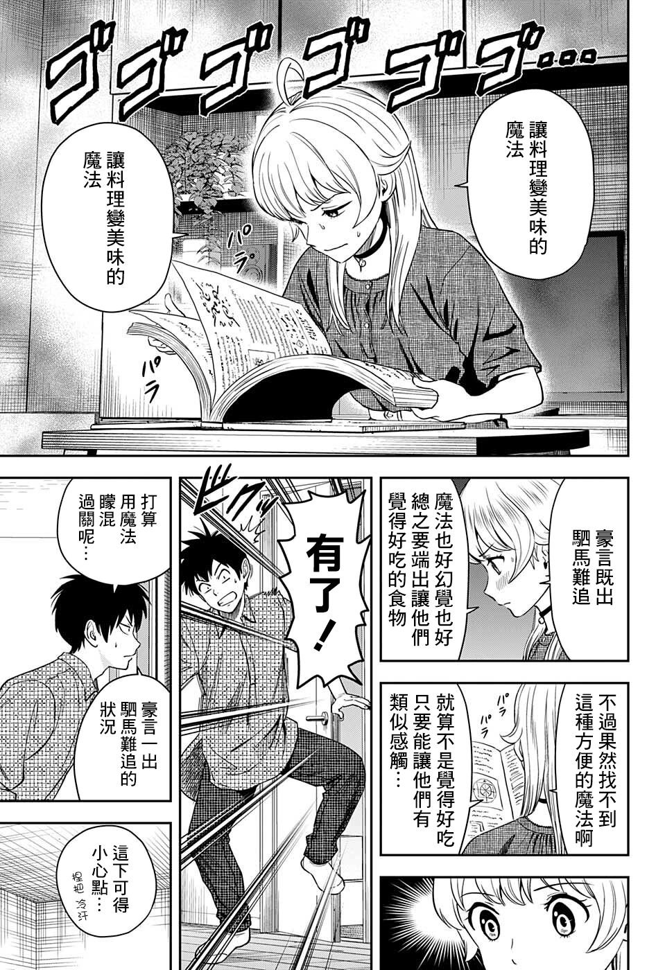 第54话