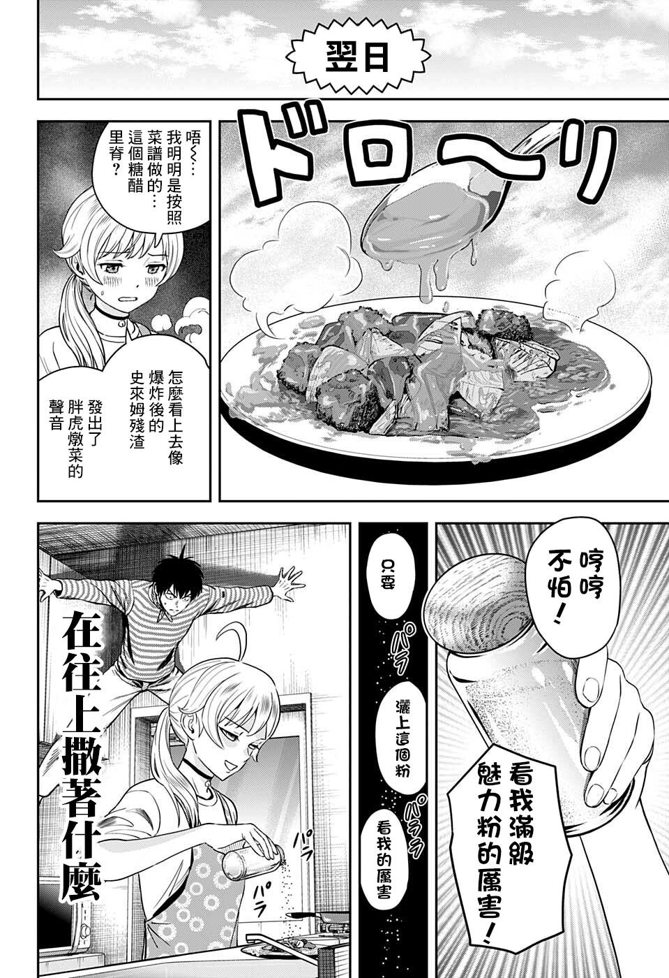 第54话