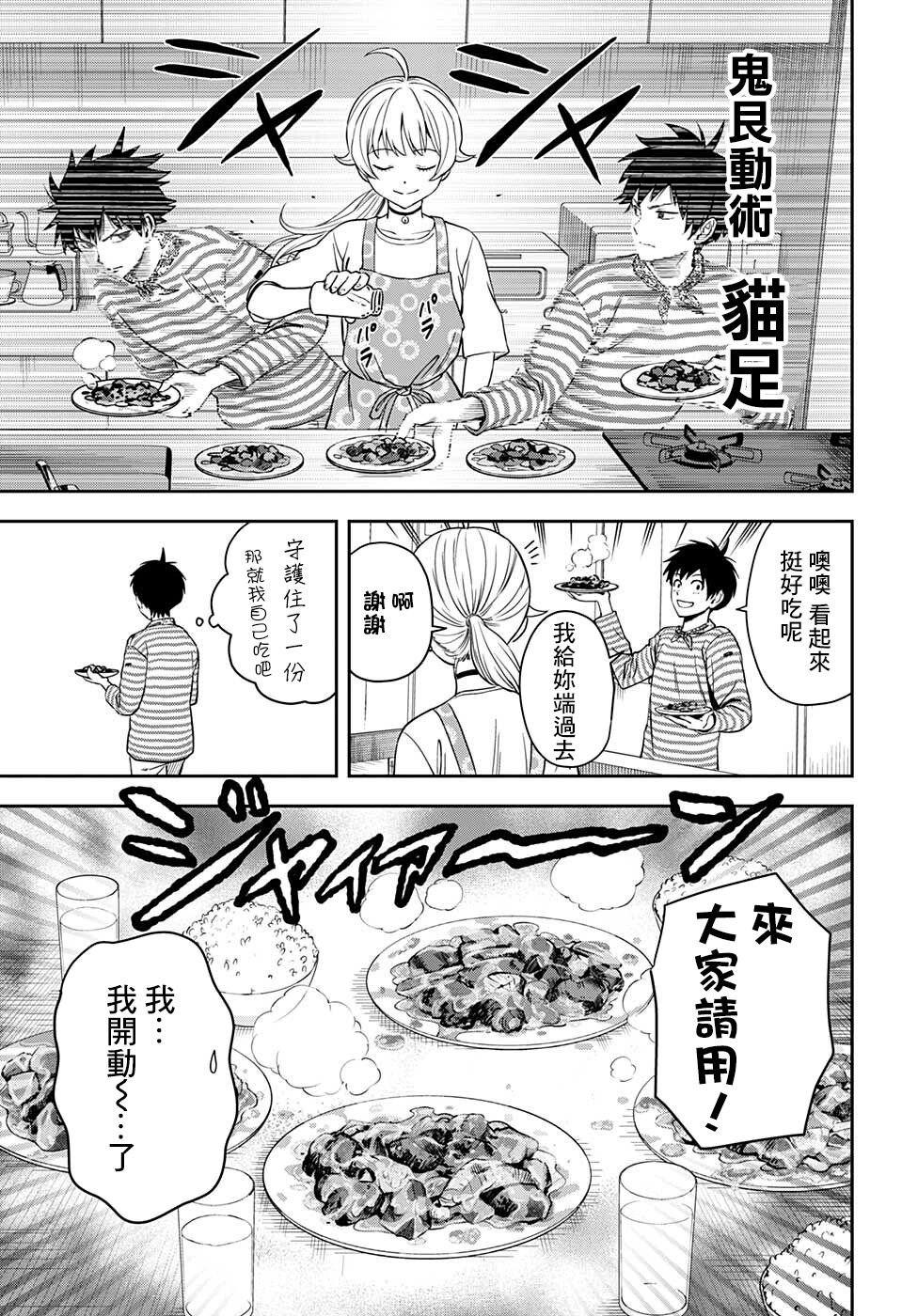 第54话