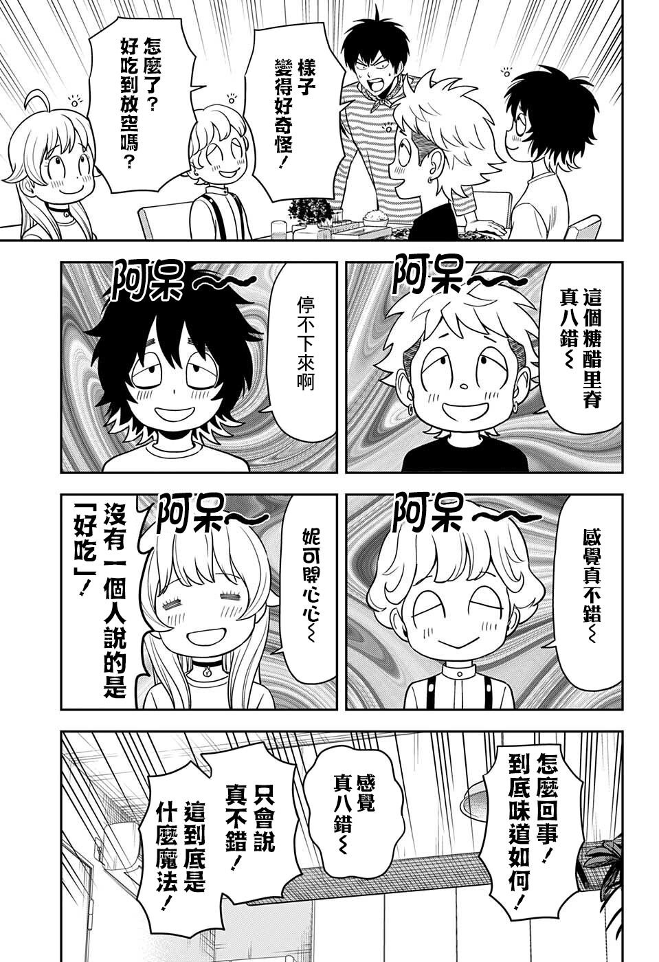 第54话