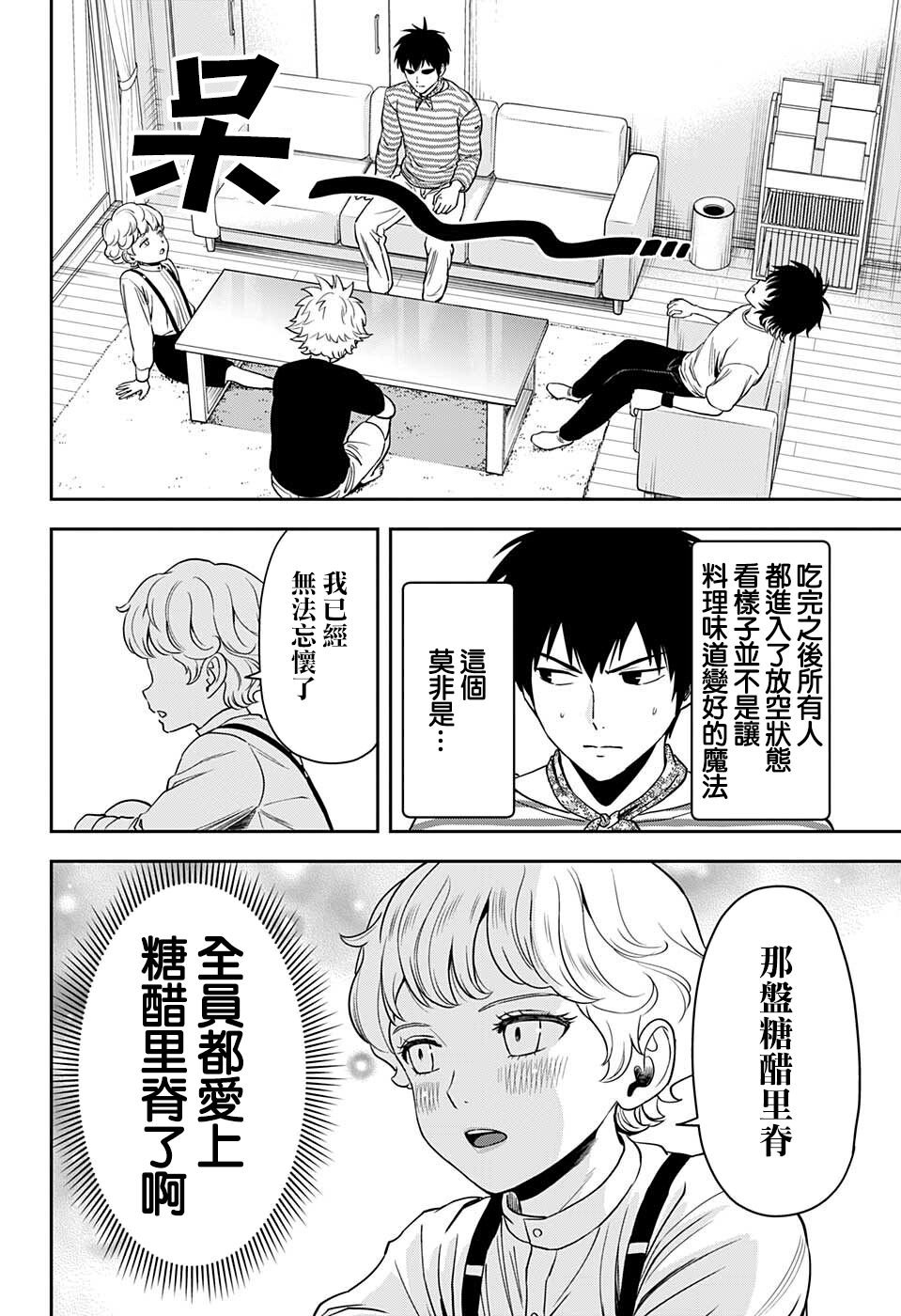 第54话