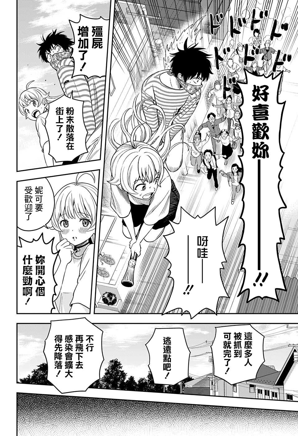 第54话