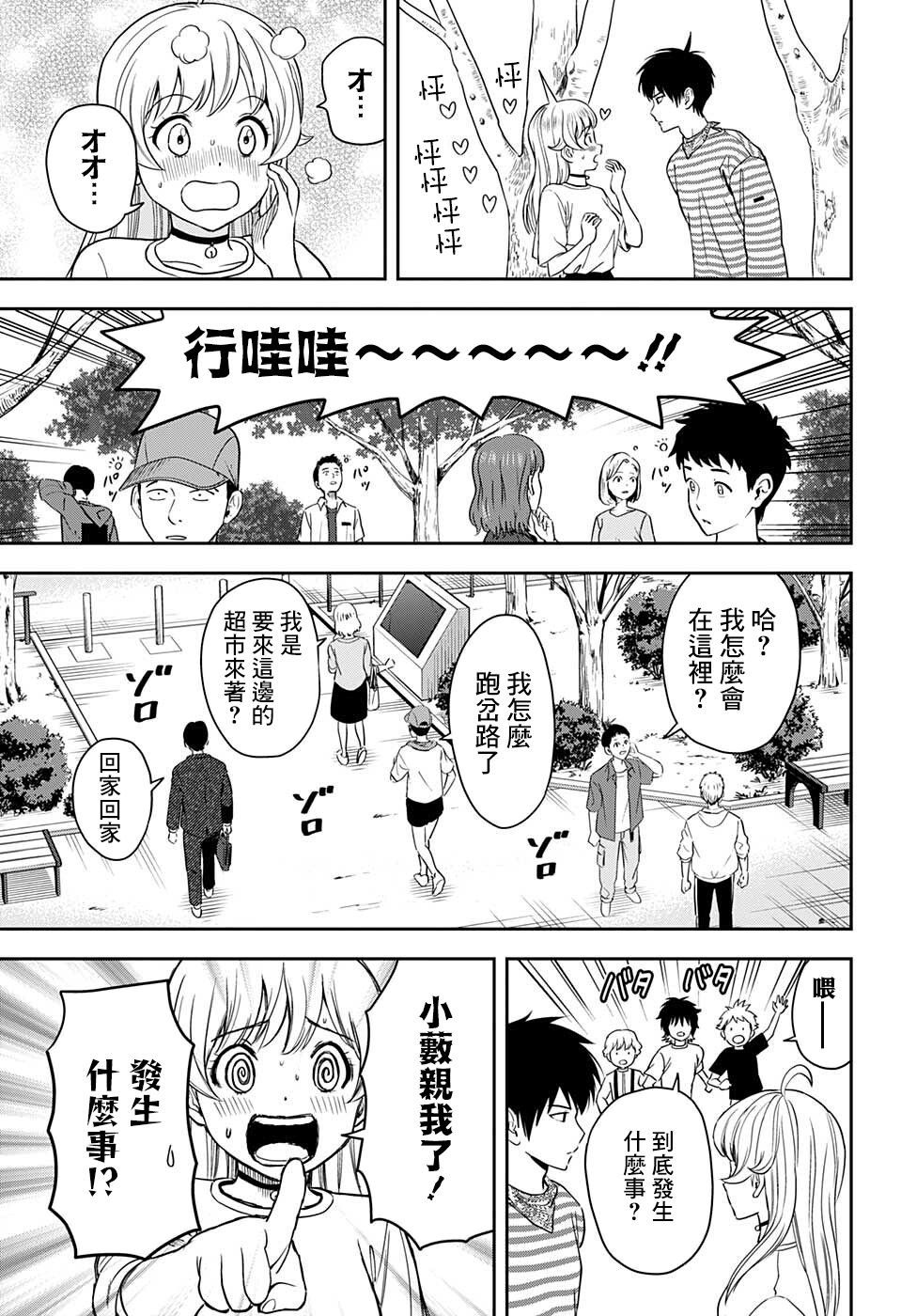 第54话