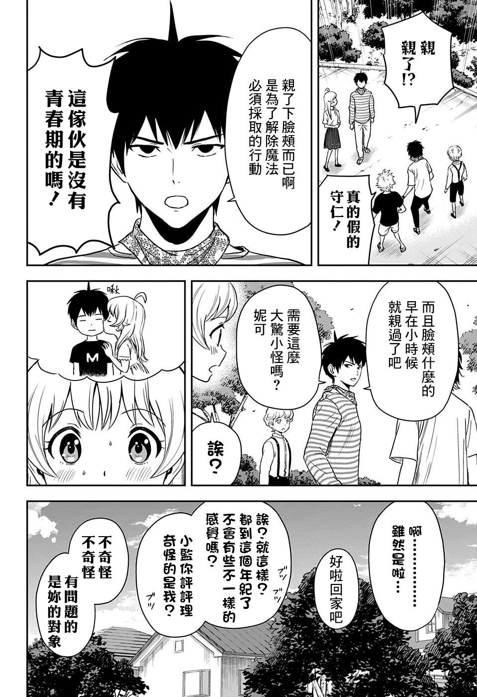第54话