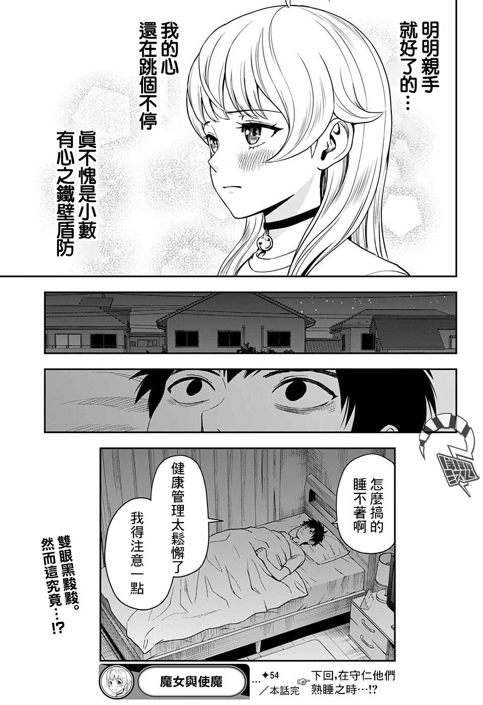 第54话