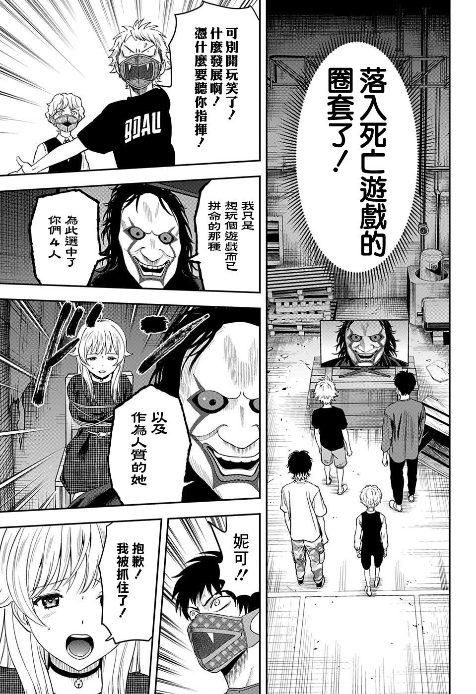 第55话