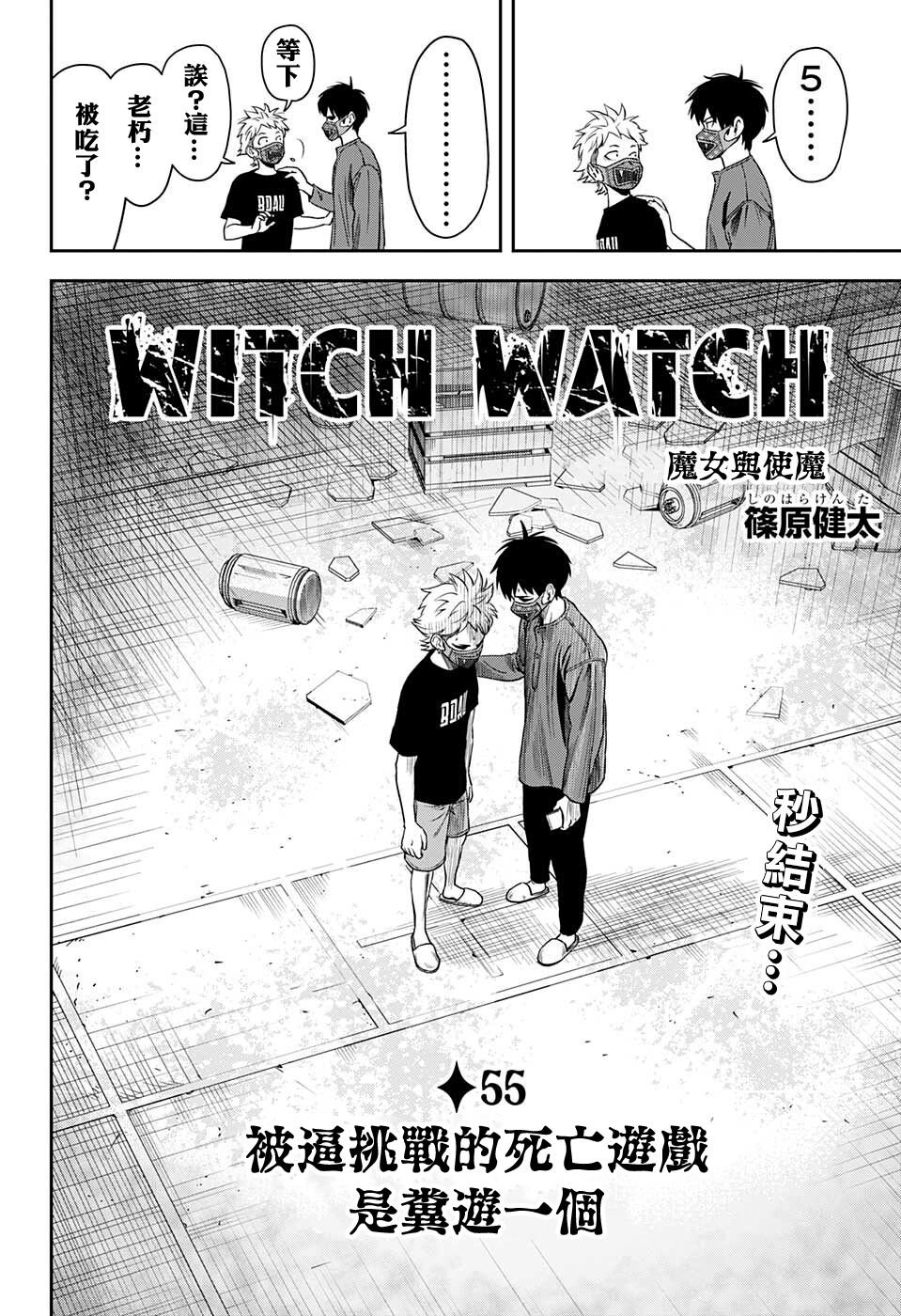 第55话