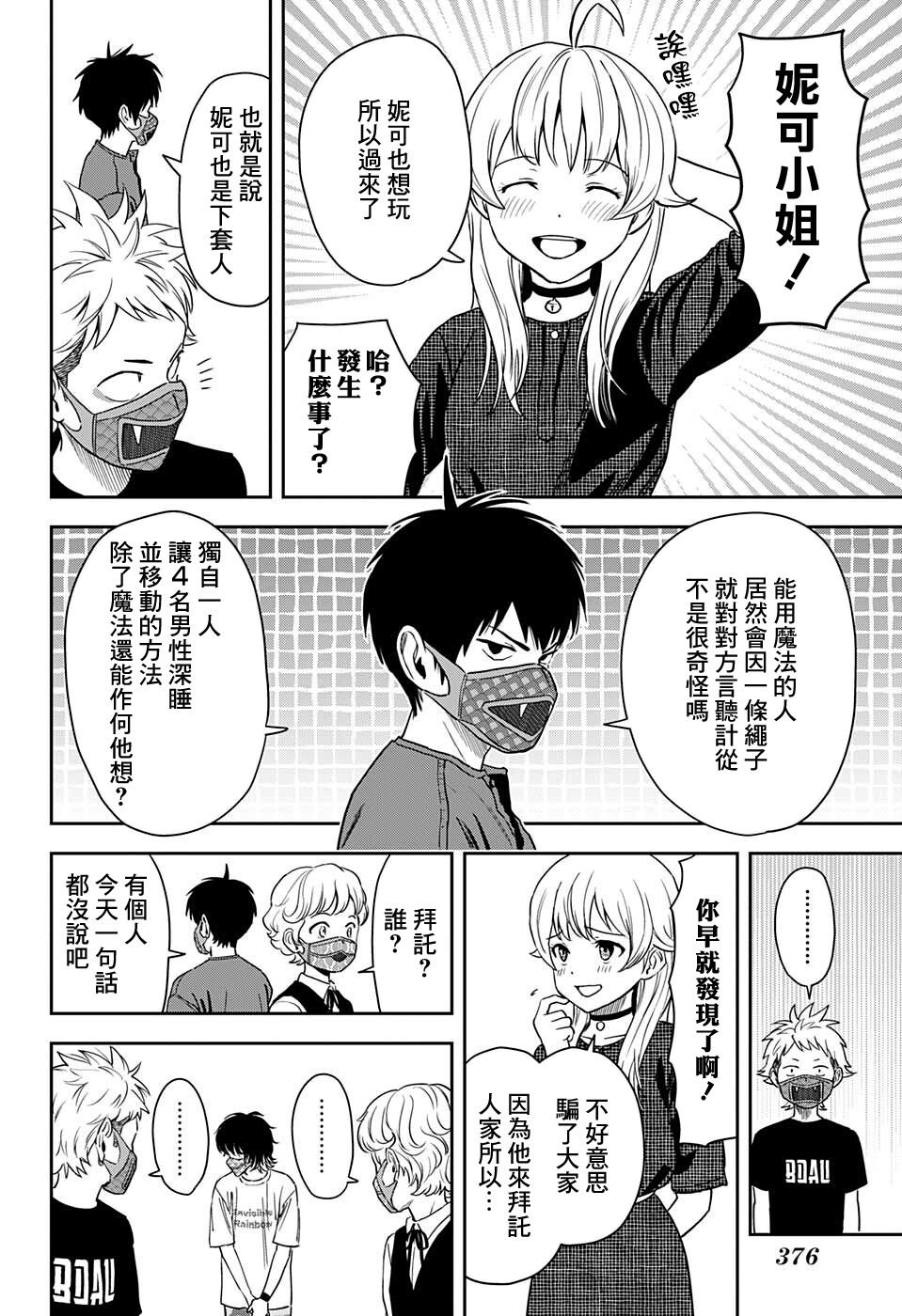 第55话