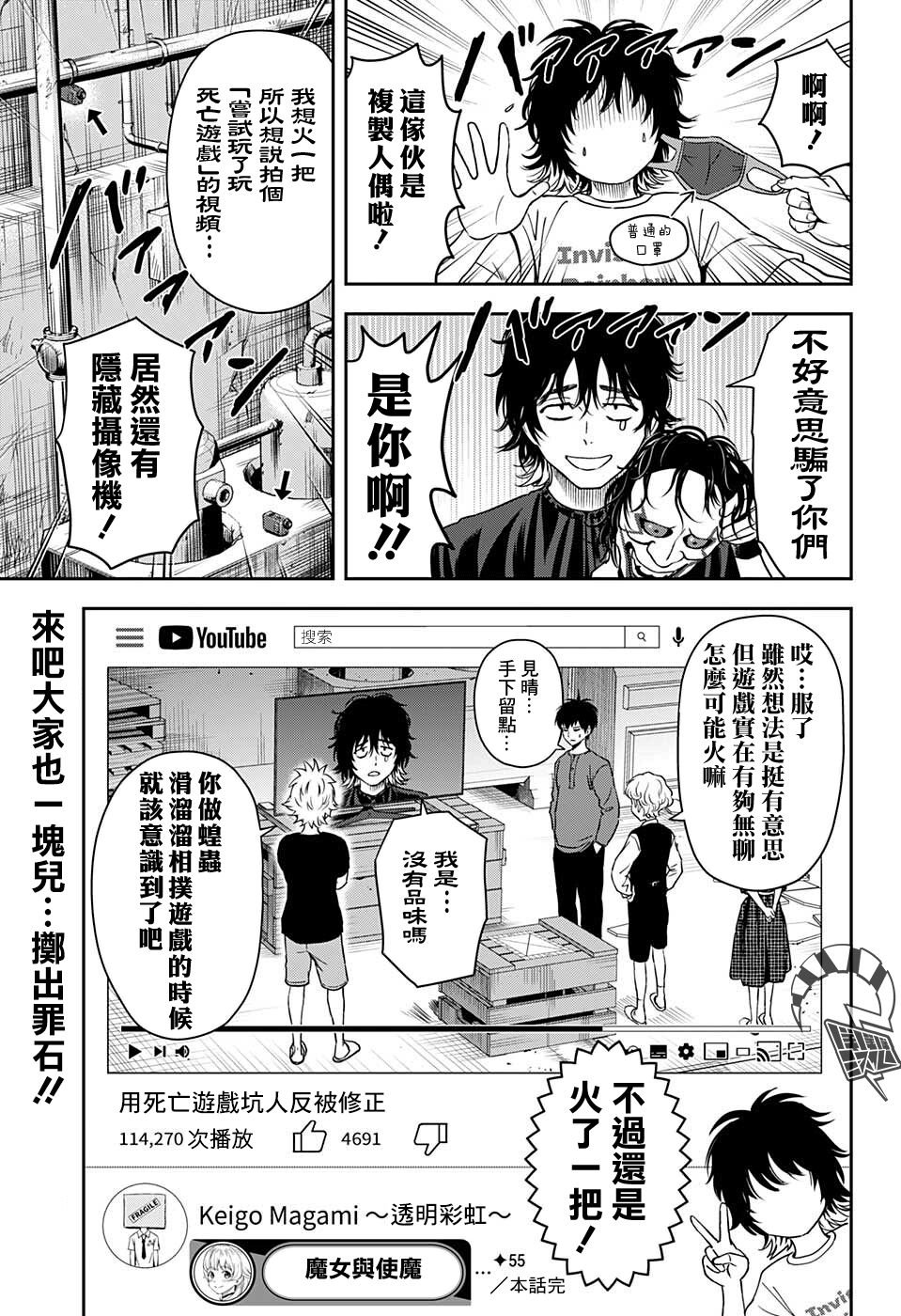 第55话