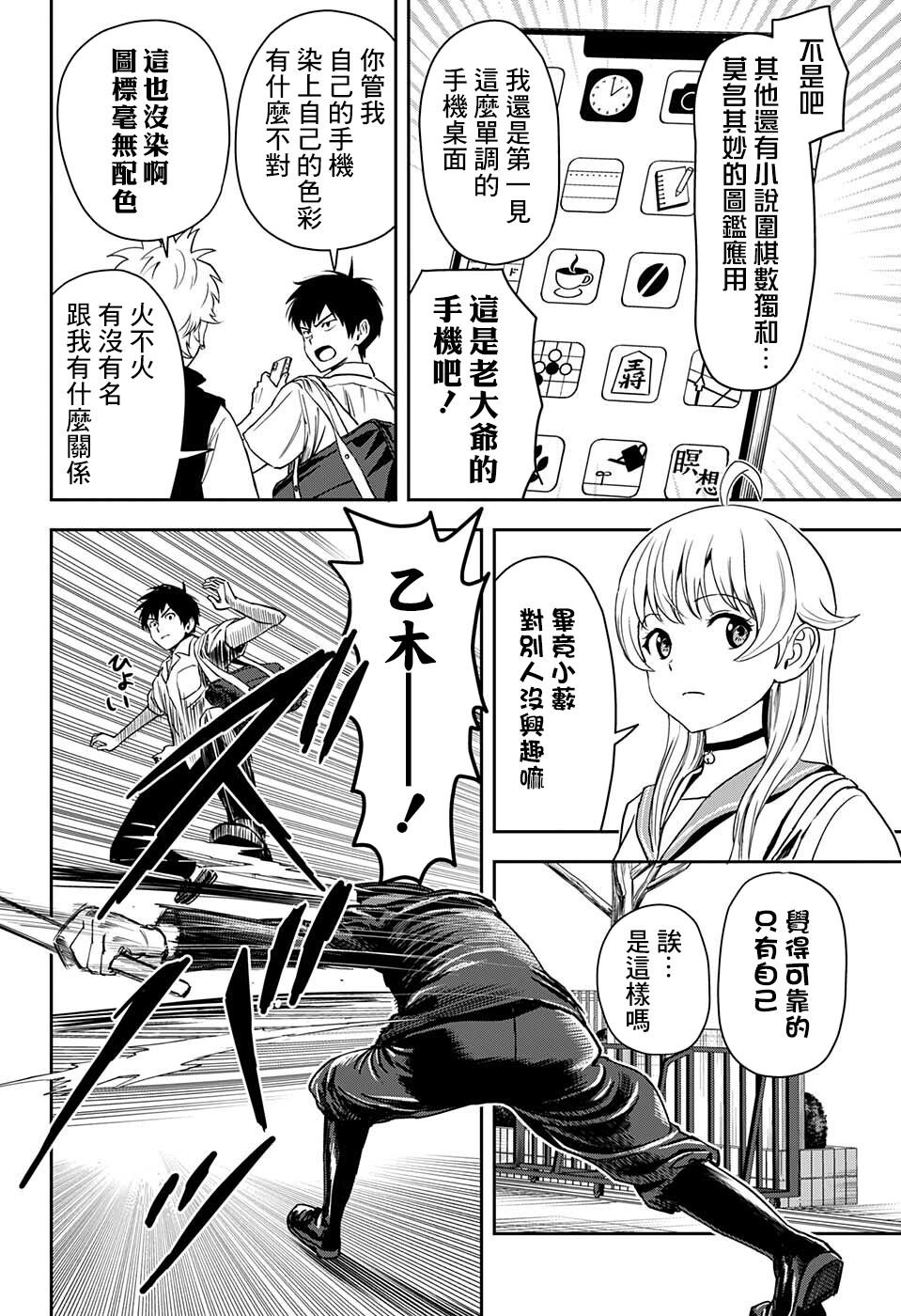 第56话