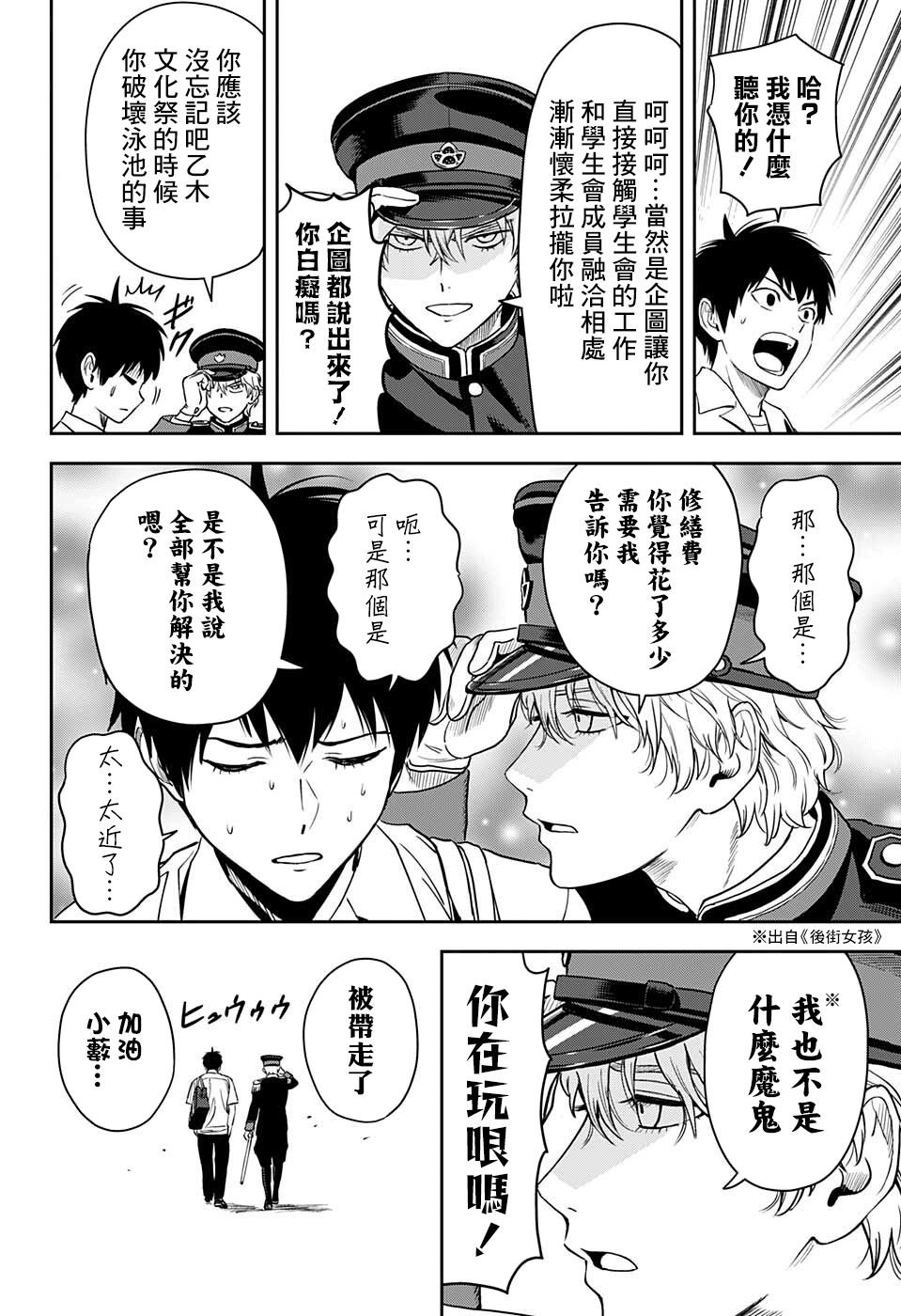 第56话