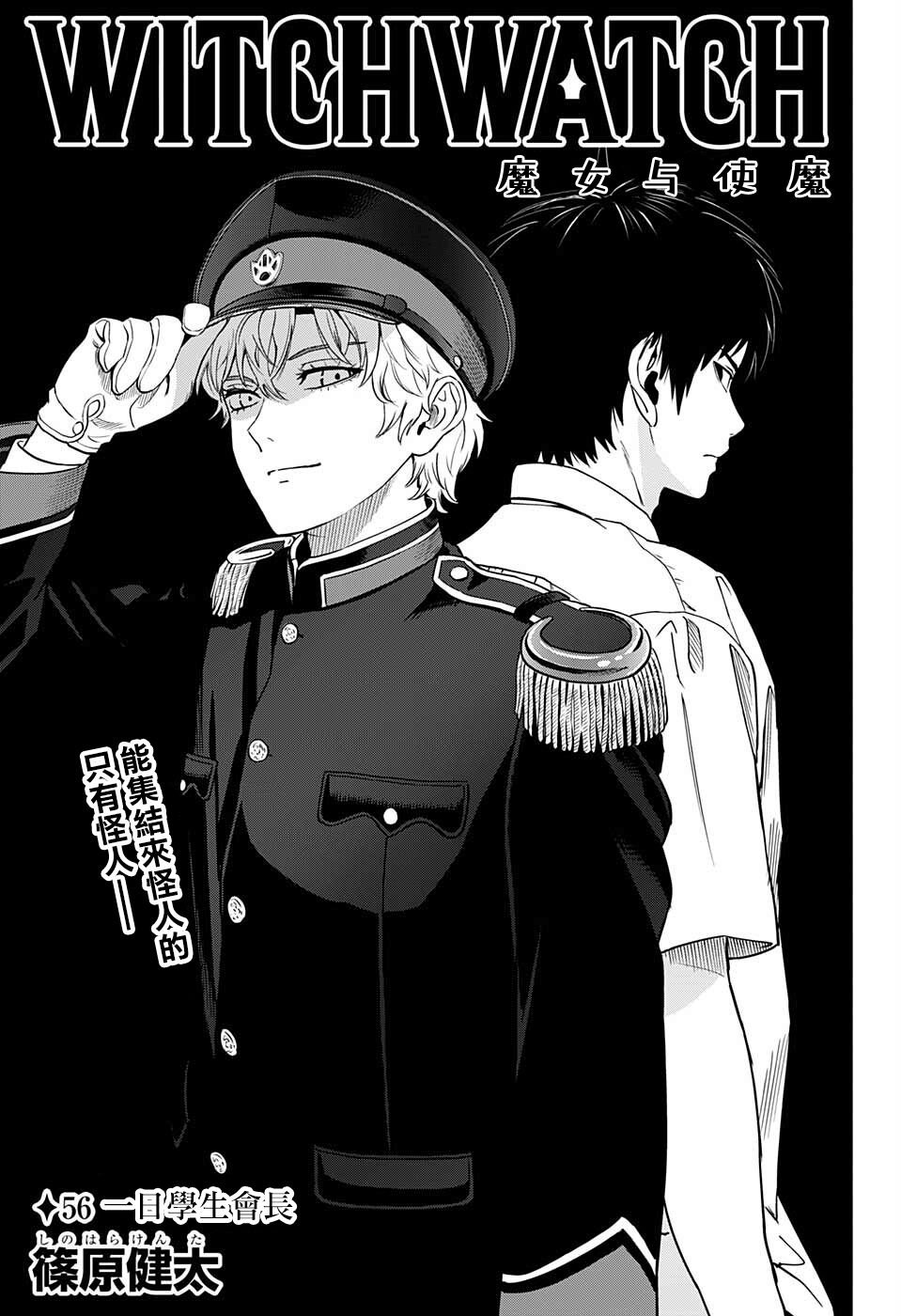 第56话