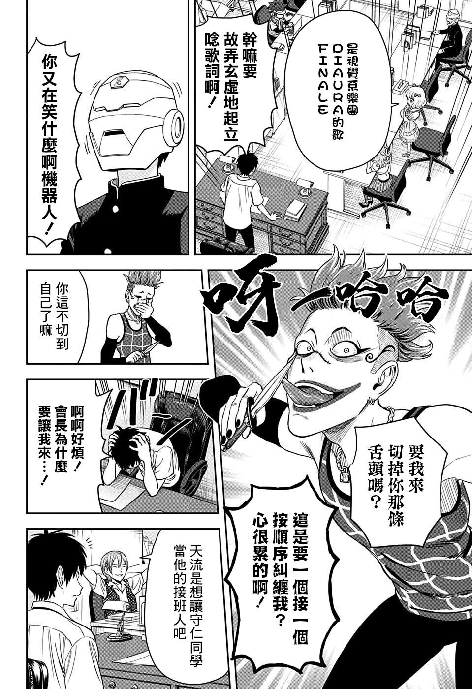 第56话