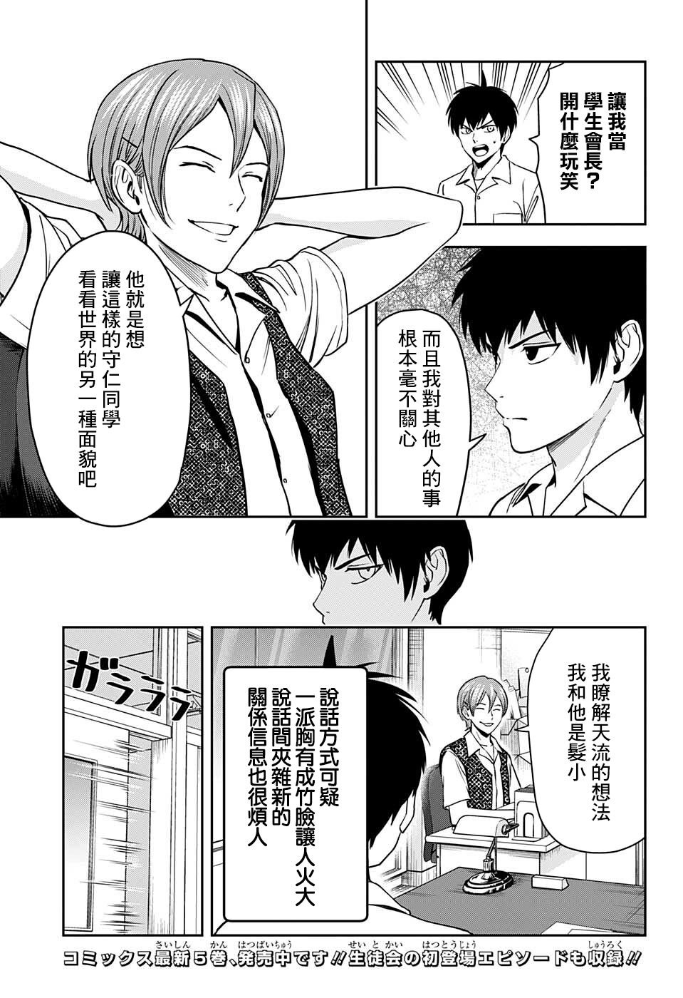 第56话