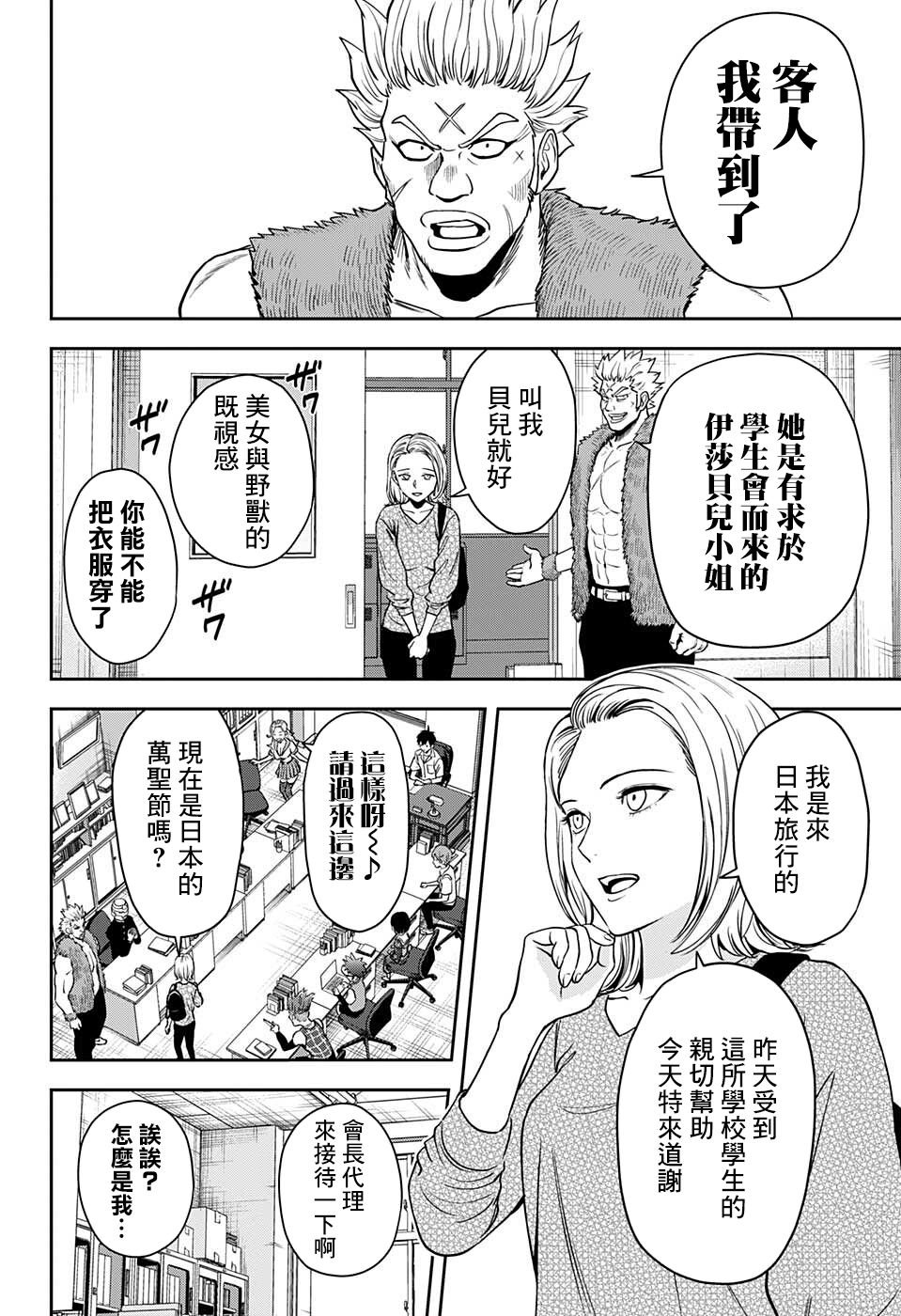 第56话