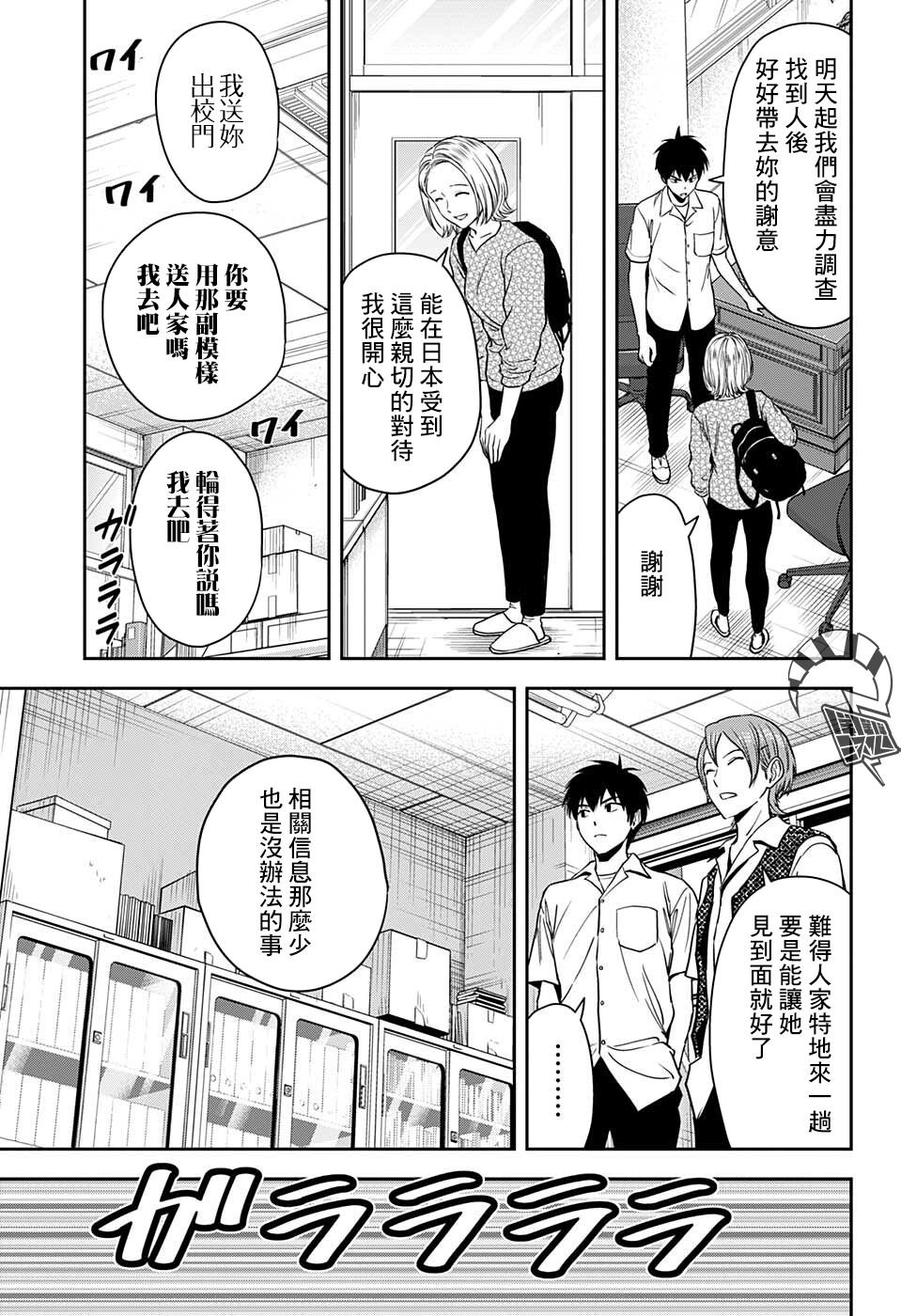 第56话