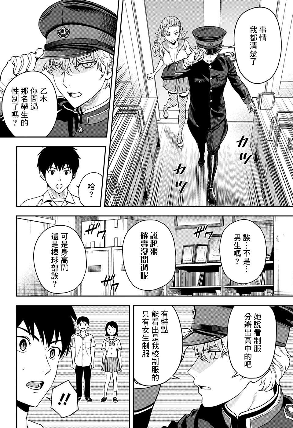 第56话