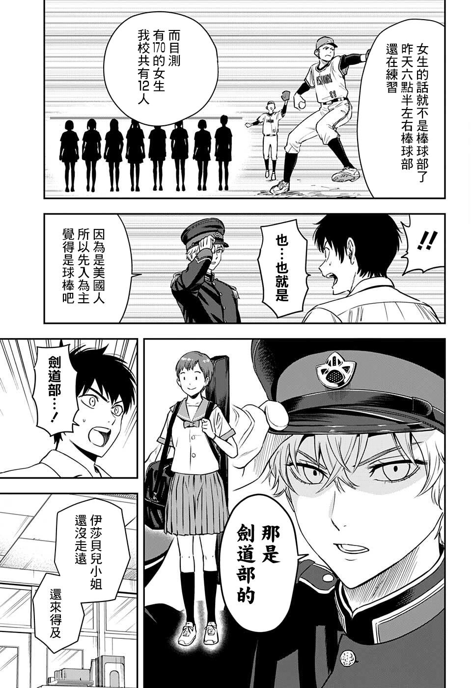 第56话