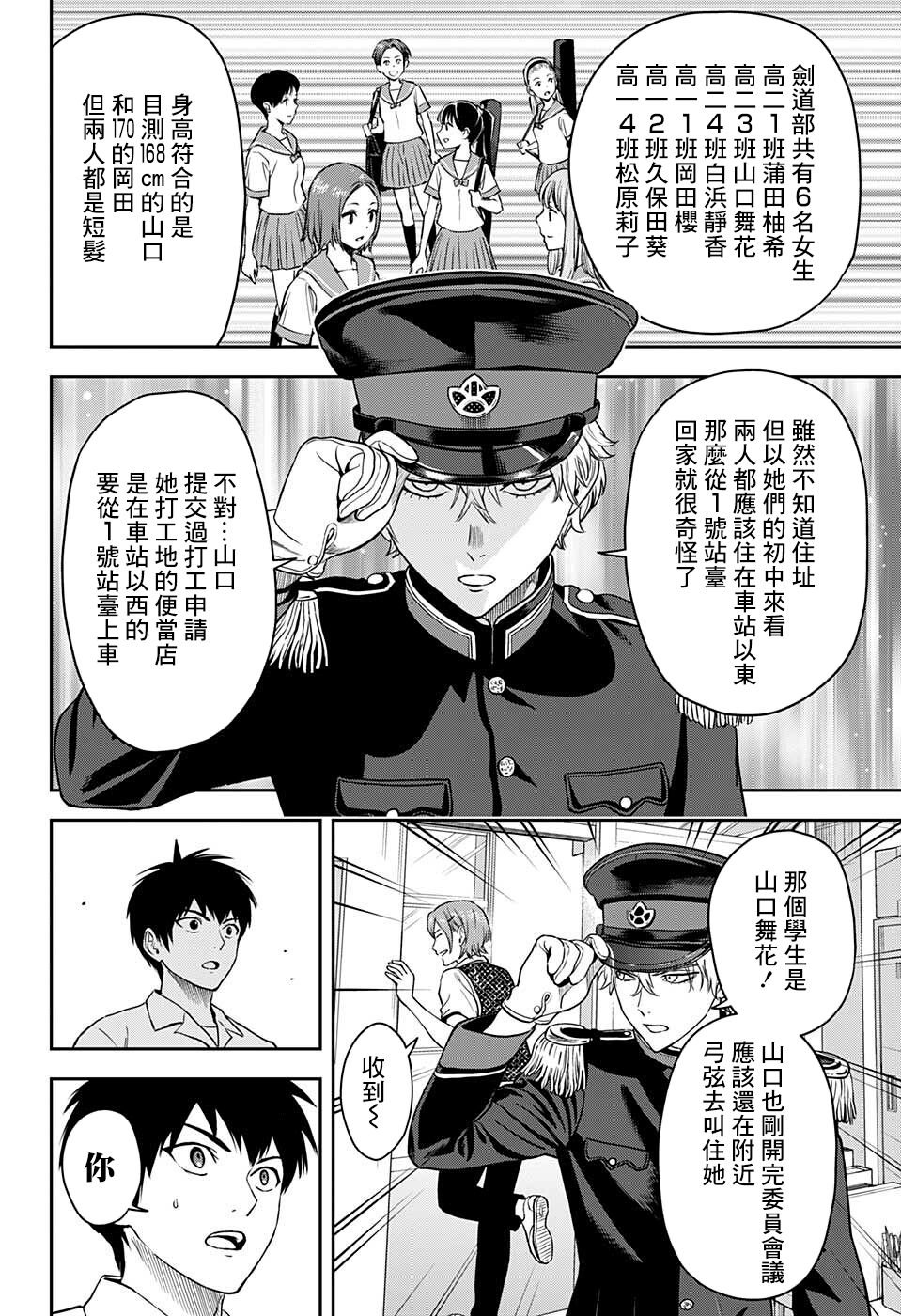 第56话