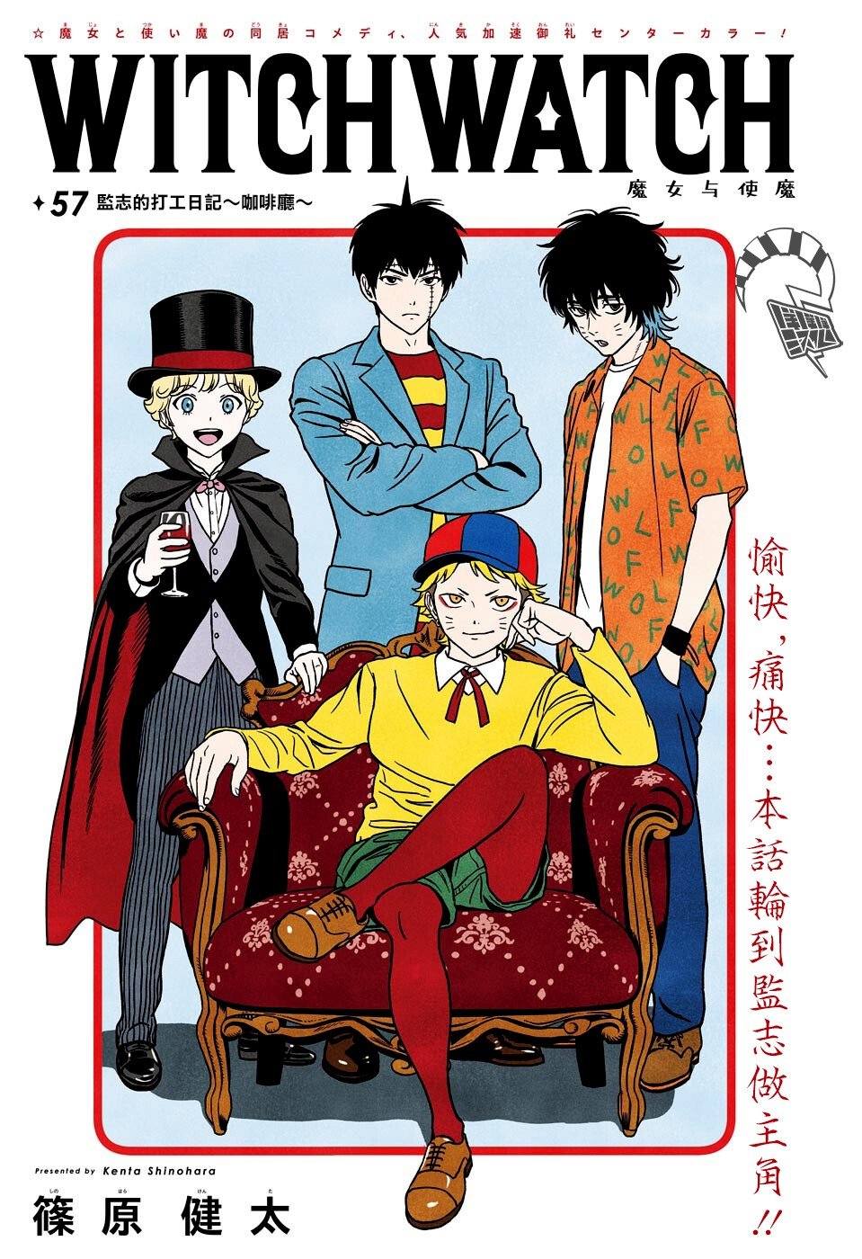 第57话