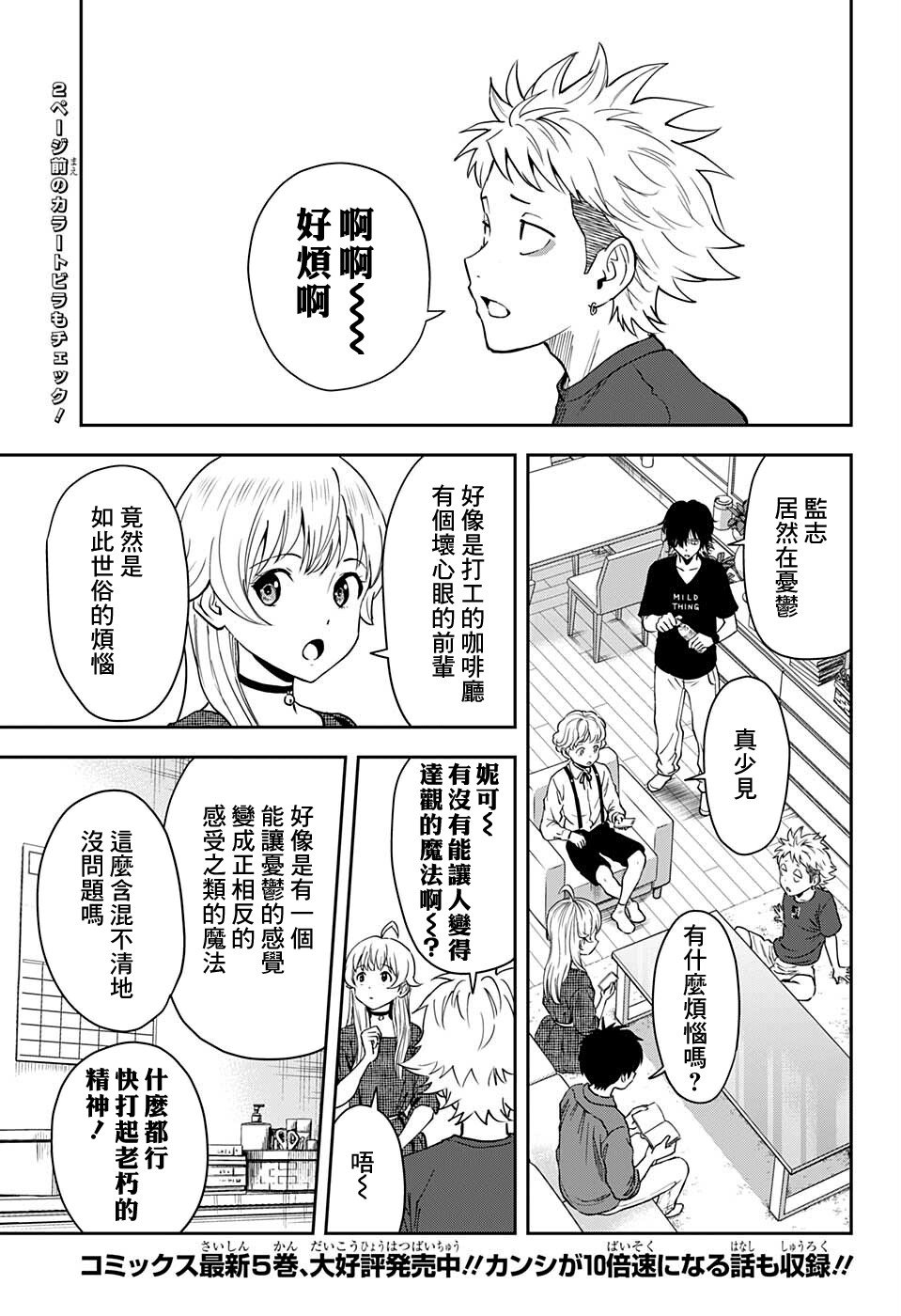 第57话