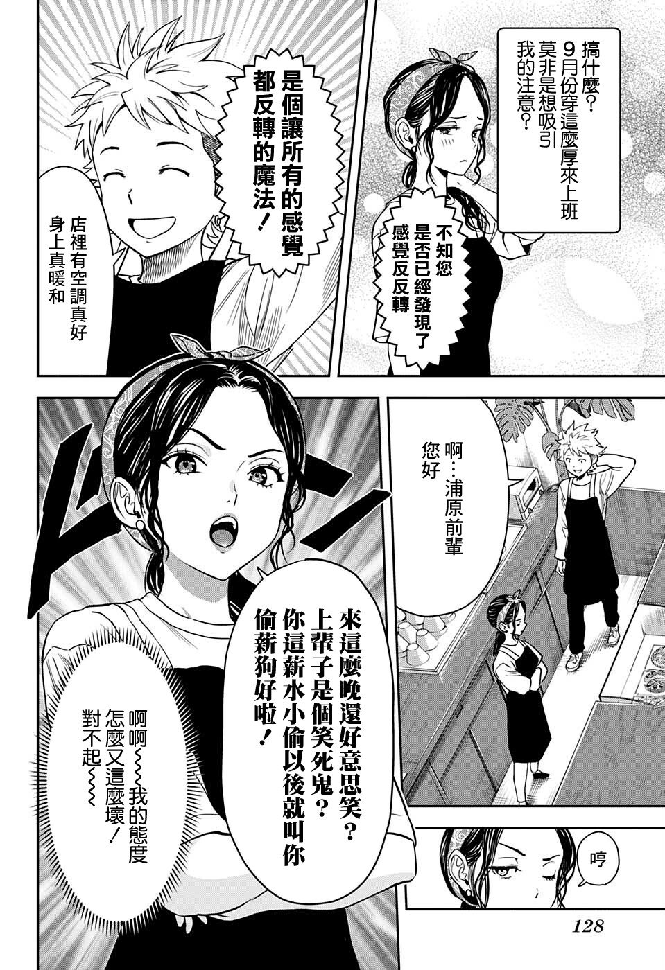 第57话