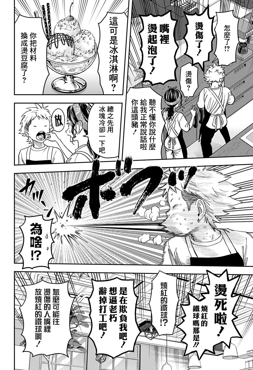 第57话