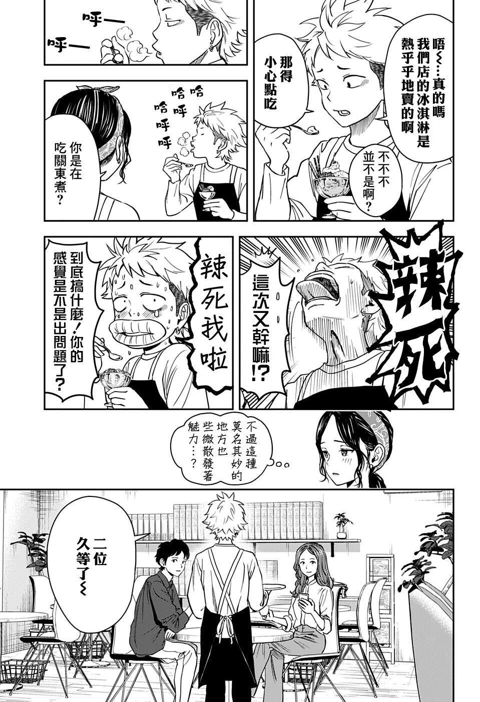 第57话