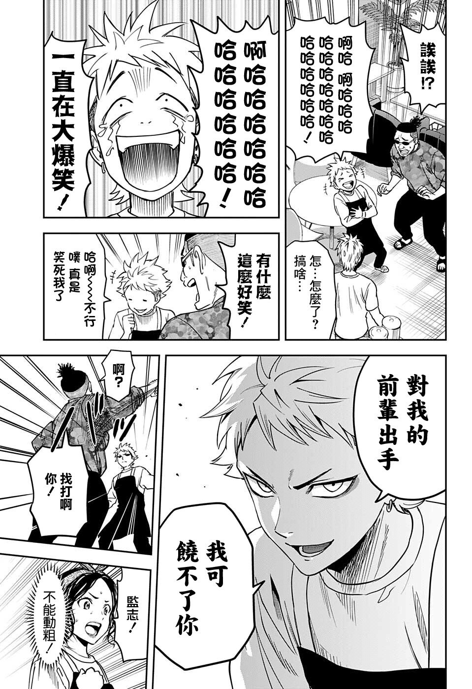 第57话