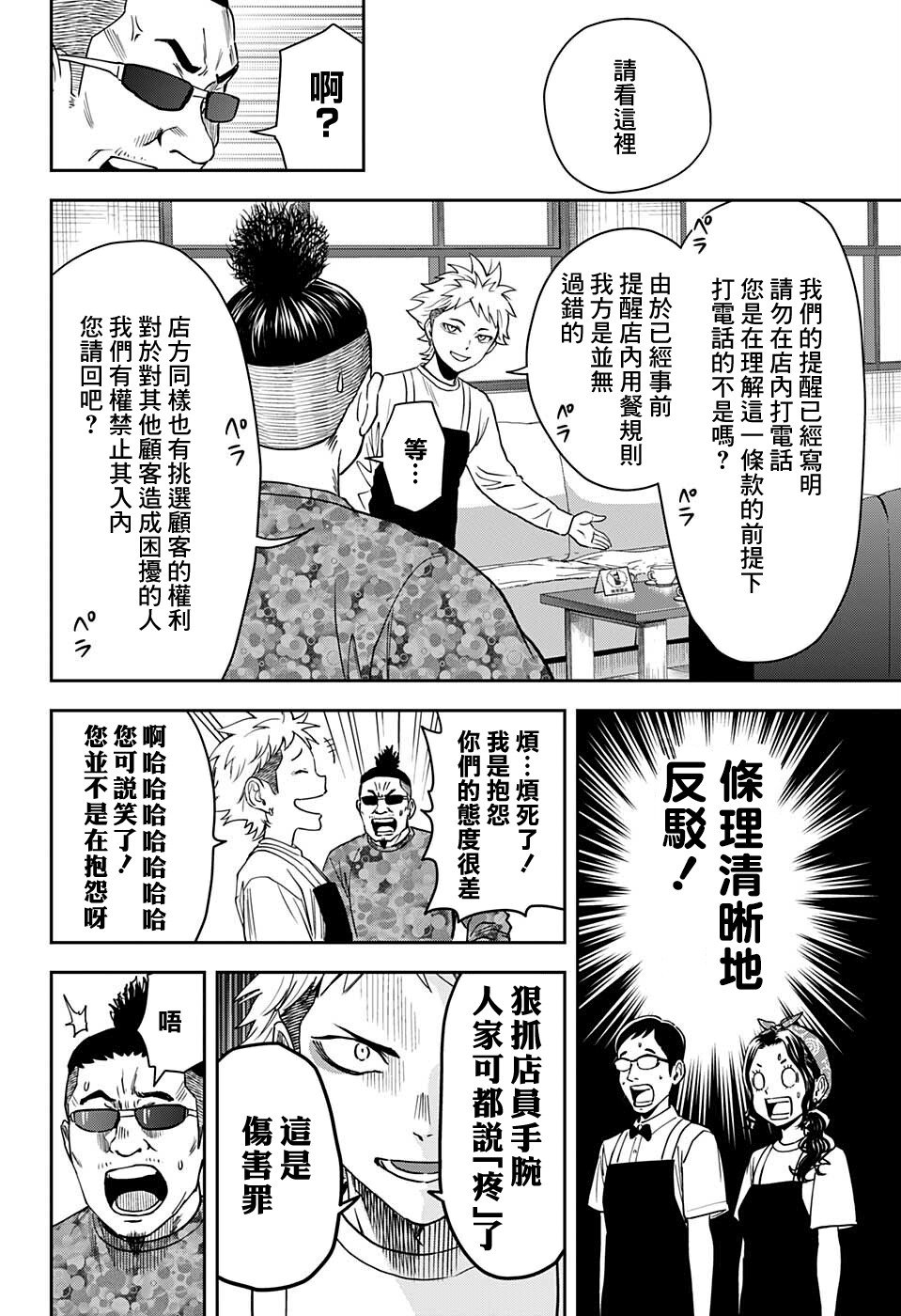 第57话