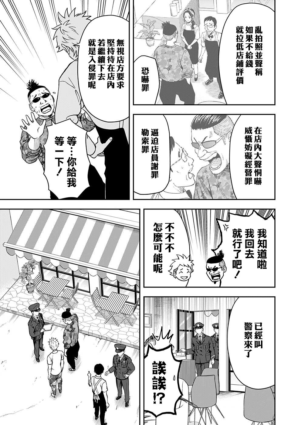 第57话