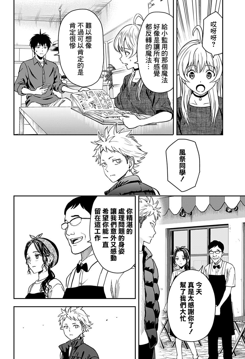 第57话