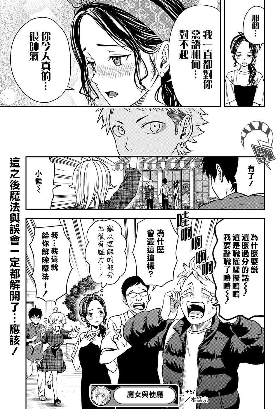 第57话
