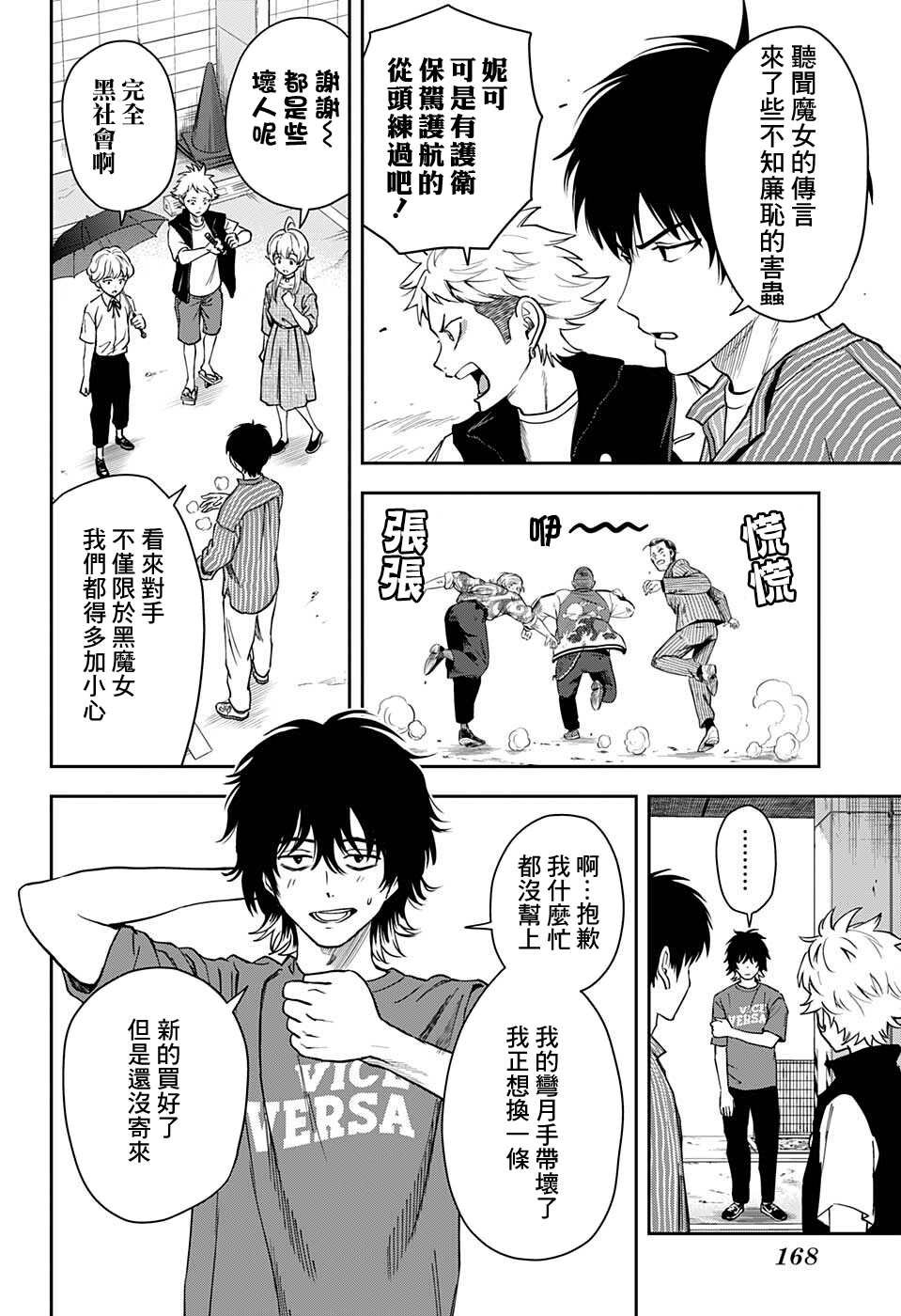 第58话