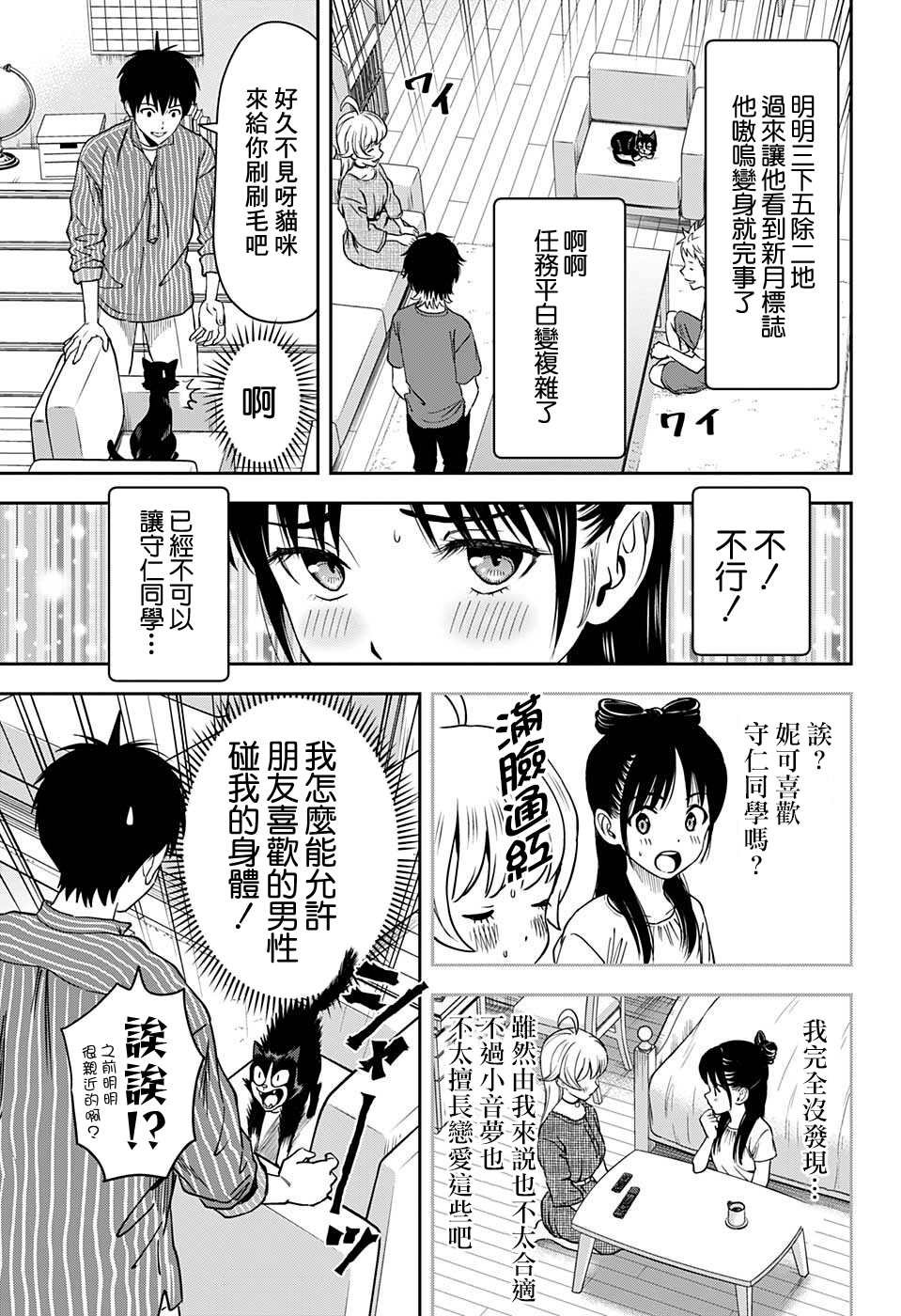 第58话