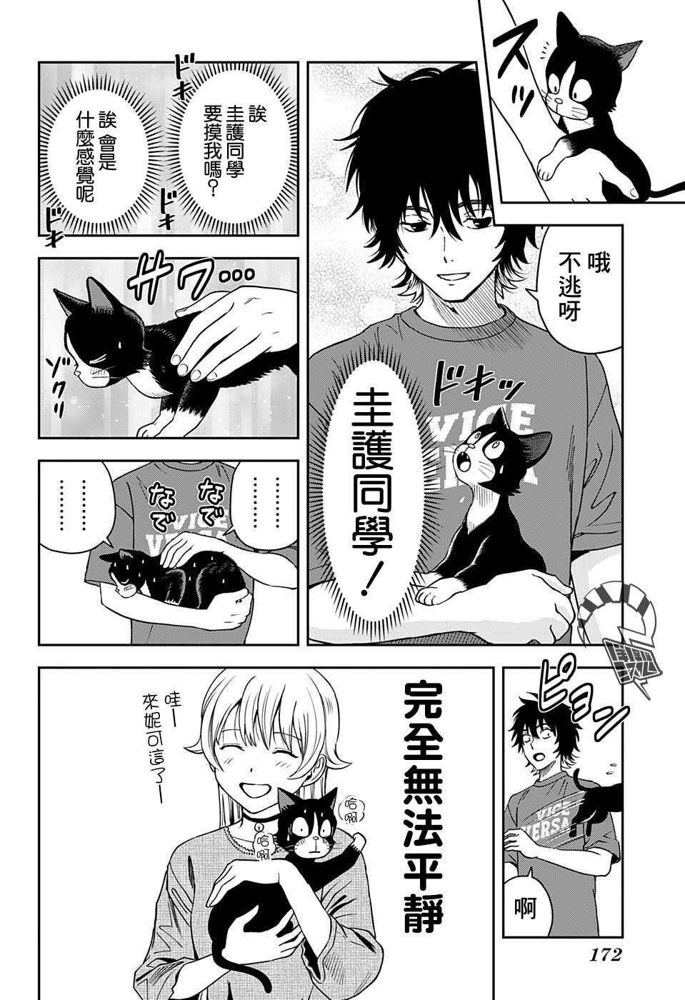 第58话