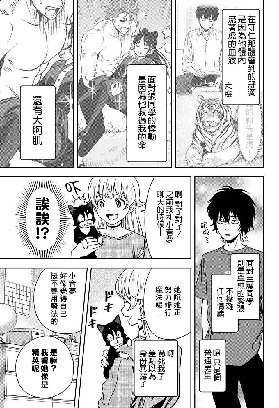 第58话